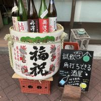福祝のレビュー by_ドフラミンゴ