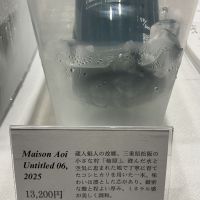 Maison Aoi Untitledのレビュー by_ドフラミンゴ