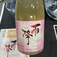 雨降（AFURI）のレビュー by_ドフラミンゴ