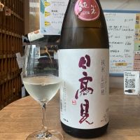 日高見のレビュー by_ドフラミンゴ