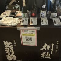 出羽鶴