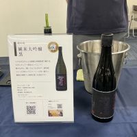 松の司