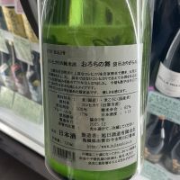 おろちの舞のレビュー by_ドフラミンゴ