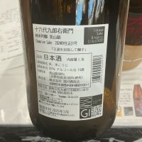十六代九郎右衛門のレビュー by_ドフラミンゴ
