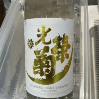 光栄菊のレビュー by_ドフラミンゴ