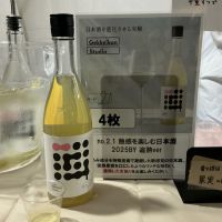 Gekkeikan Studioのレビュー by_ドフラミンゴ