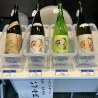 いづみ橋のレビュー by_ドフラミンゴ