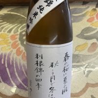 利根錦のレビュー by_ドフラミンゴ