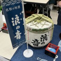 宝船浪の音のレビュー by_ドフラミンゴ