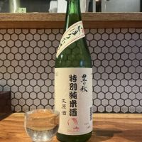 豊の秋のレビュー by_ドフラミンゴ