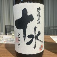 十水のレビュー by_ドフラミンゴ