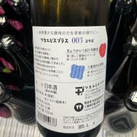 ワカエビスプラスのレビュー by_ドフラミンゴ