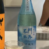 門外不出