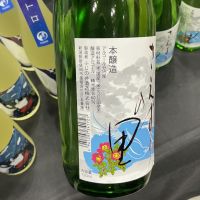 ふじの井のレビュー by_ドフラミンゴ