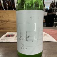 天寿のレビュー by_ドフラミンゴ