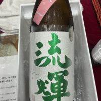 流輝のレビュー by_ドフラミンゴ