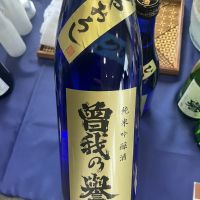 曽我の誉のレビュー by_ドフラミンゴ