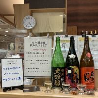 会津ほまれ