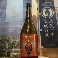 来福のレビュー by_ドフラミンゴ