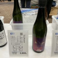 御園竹