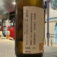 弥右衛門（彌右衛門）のレビュー by_ドフラミンゴ