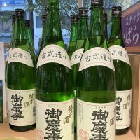 御慶事