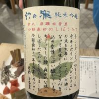 幻の瀧のレビュー by_ドフラミンゴ