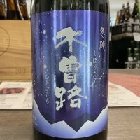 木曽路のレビュー by_ドフラミンゴ