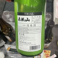 赤城山のレビュー by_ドフラミンゴ