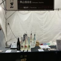 会津男山