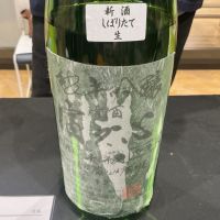 富久心のレビュー by_ドフラミンゴ