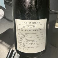 杵の川のレビュー by_ドフラミンゴ