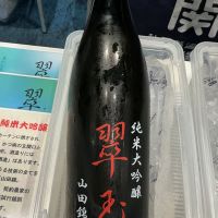 翠玉のレビュー by_ドフラミンゴ