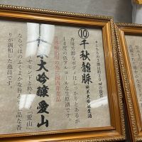 鏡山のレビュー by_ドフラミンゴ