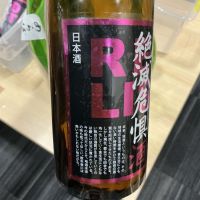 絶滅危惧酒のレビュー by_ドフラミンゴ