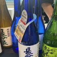 長命泉