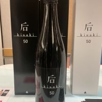 后（kisaki）のレビュー by_ドフラミンゴ
