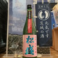 松盛のレビュー by_ドフラミンゴ