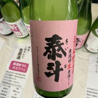 泰斗のレビュー by_ドフラミンゴ
