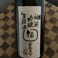 口福のレビュー by_ドフラミンゴ