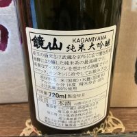 鏡山のレビュー by_ドフラミンゴ