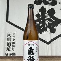 信州亀齢のレビュー by_ドフラミンゴ