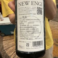 NEW ENGIのレビュー by_ドフラミンゴ