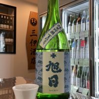 十旭日