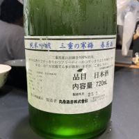 三重の寒梅のレビュー by_ドフラミンゴ