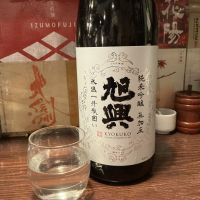 旭興のレビュー by_ドフラミンゴ