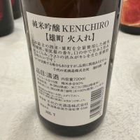 KENICHIROのレビュー by_ドフラミンゴ