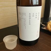 山三のレビュー by_ドフラミンゴ