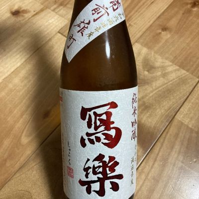 最低価格の 写楽限定酒酒未来 寫楽 1800ml 播州山田錦1800ml（寫