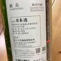 鍋島のレビュー by_chicken